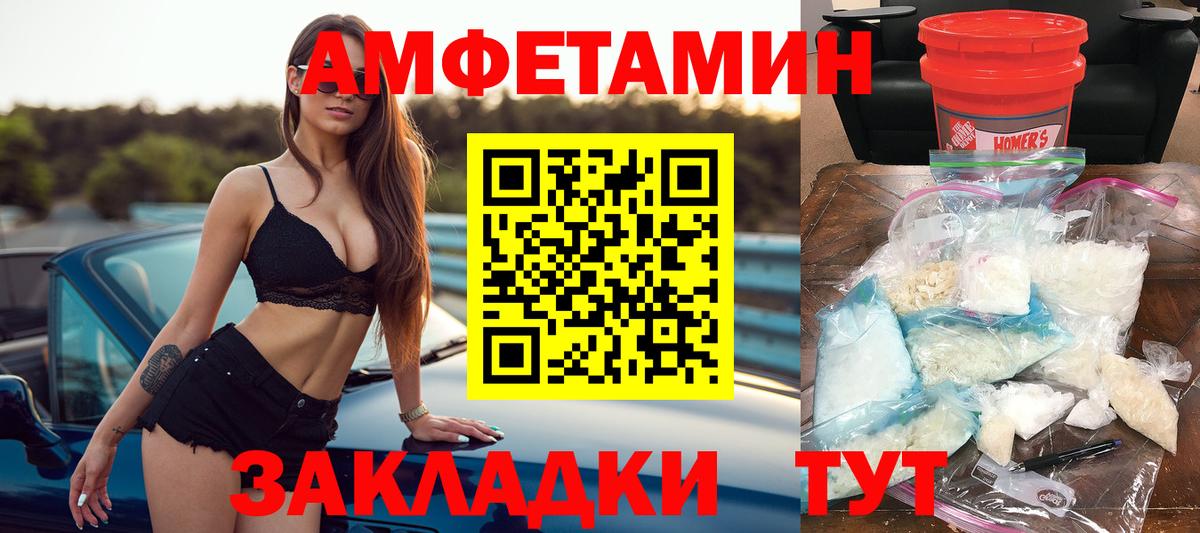 Кудымкар  АМФЕТАМИН VHQ  Вход с VPN 