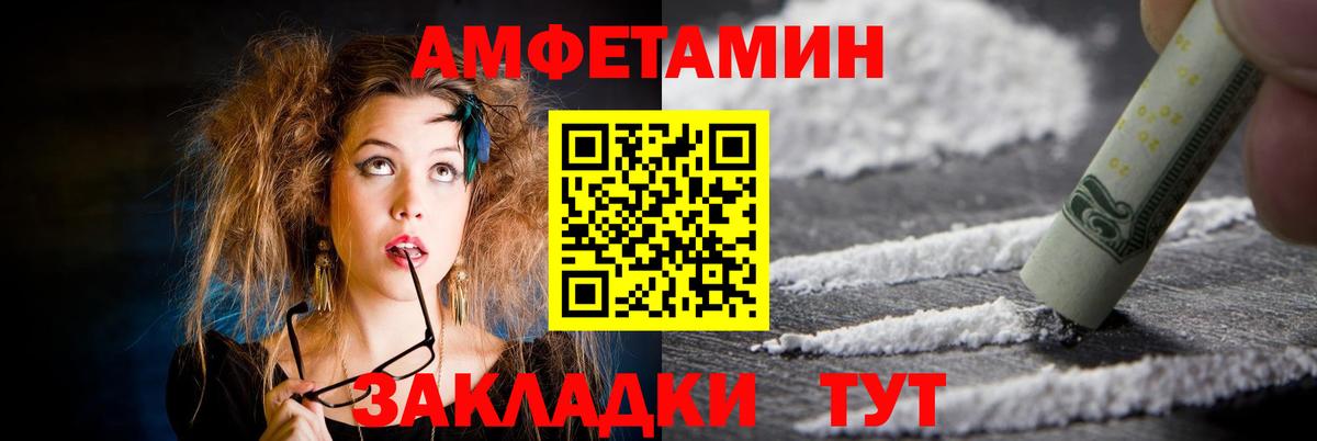 АМФ 97% Кудымкар