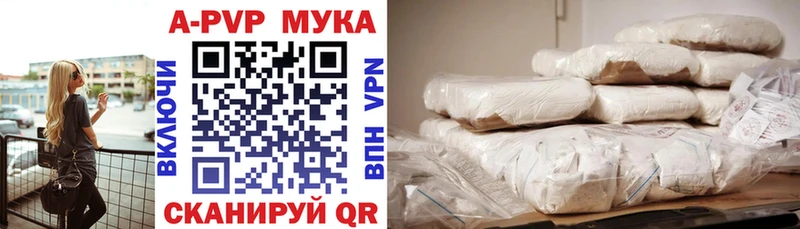 Alfa_PVP мука  Кудымкар 