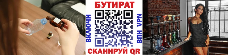 Бутират оксана  Кудымкар 