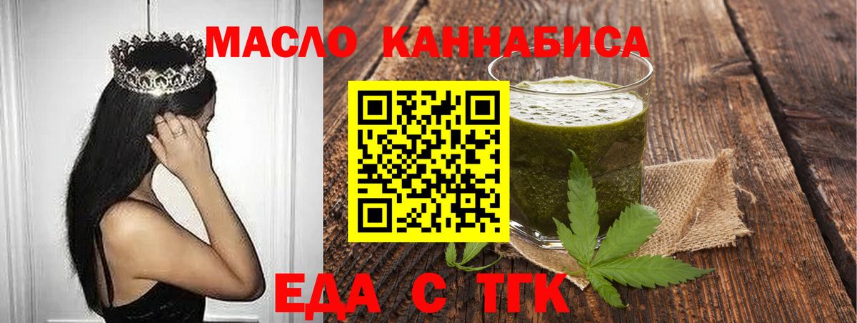 Кудымкар  Печенье с ТГК конопля  Вход с VPN 