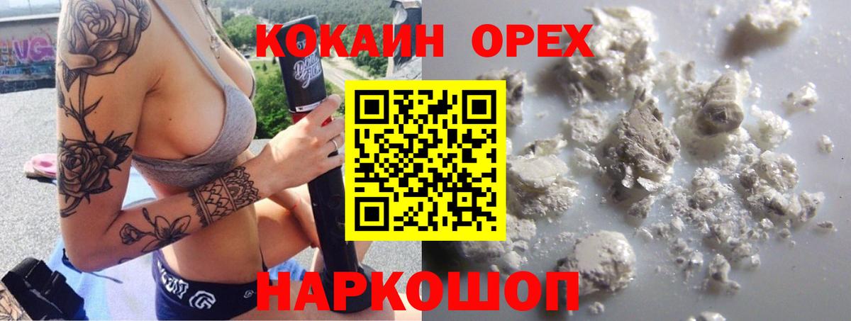 Cocaine  Вход с VPN  Кудымкар  COCAIN Колумбийский  где можно купить   КОКАИН FishScale 