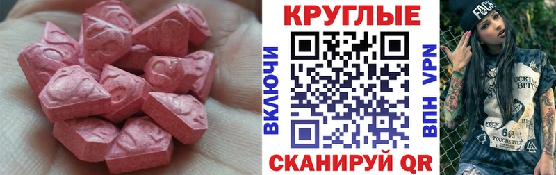 Экстази круглые  где можно купить   OMG сайт  Кудымкар 