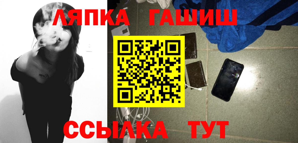ГАШИШ ice o lator Кудымкар