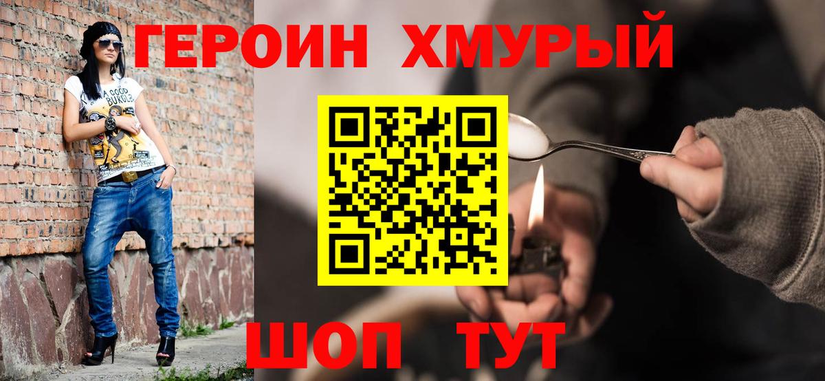 ГЕРОИН Афган  Вход с VPN  Кудымкар 