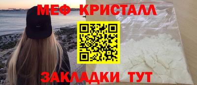 меф VHQ Камышлов