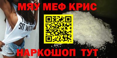 меф VHQ Камышлов
