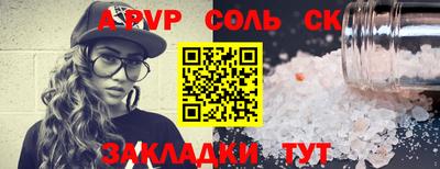 сатива Кандалакша