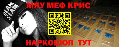 меф VHQ Камышлов