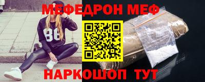 меф VHQ Камышлов