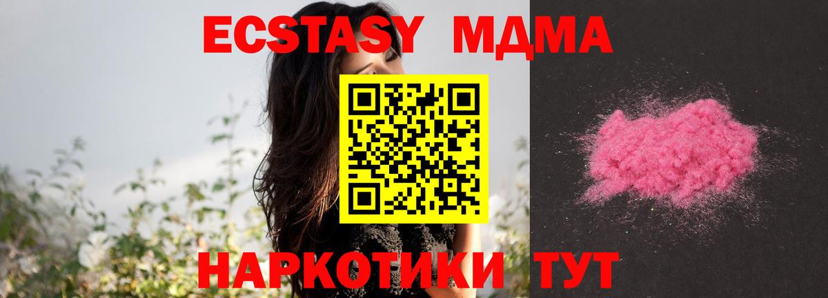 MDMA crystal  Вход с VPN  Кудымкар 