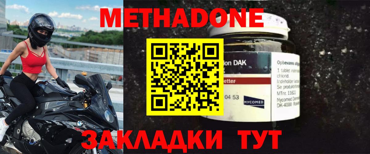 Метадон VHQ  OMG ТОР  Кудымкар  Вход с VPN 