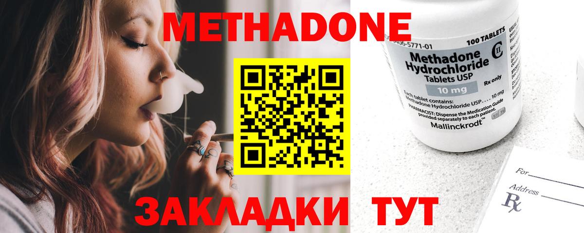 МЕТАДОН белоснежный Кудымкар