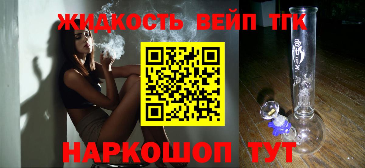 ТГК вейп Кудымкар